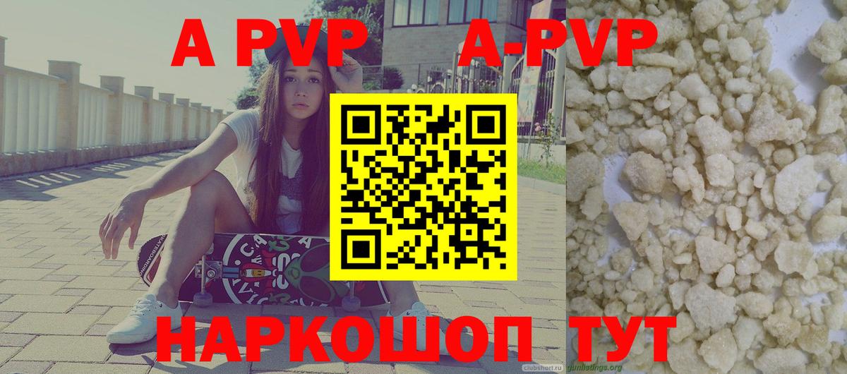 APVP Crystall Котовск