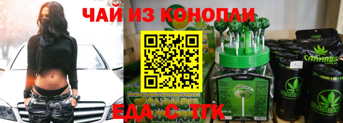 Cannafood марихуана  Вход с VPN  Котовск 