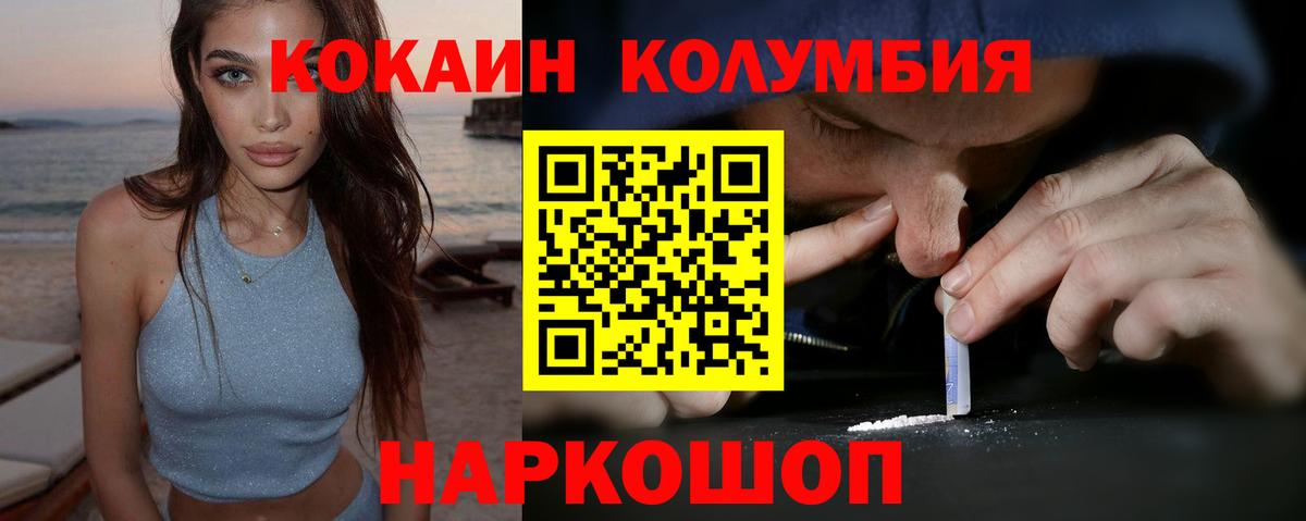 КОКАИН Fish Scale Котовск