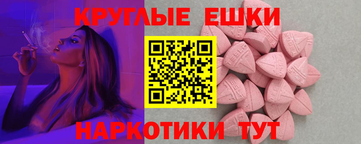 Котовск  Ecstasy Cube  ЭКСТАЗИ диски  Экстази  Вход с VPN 