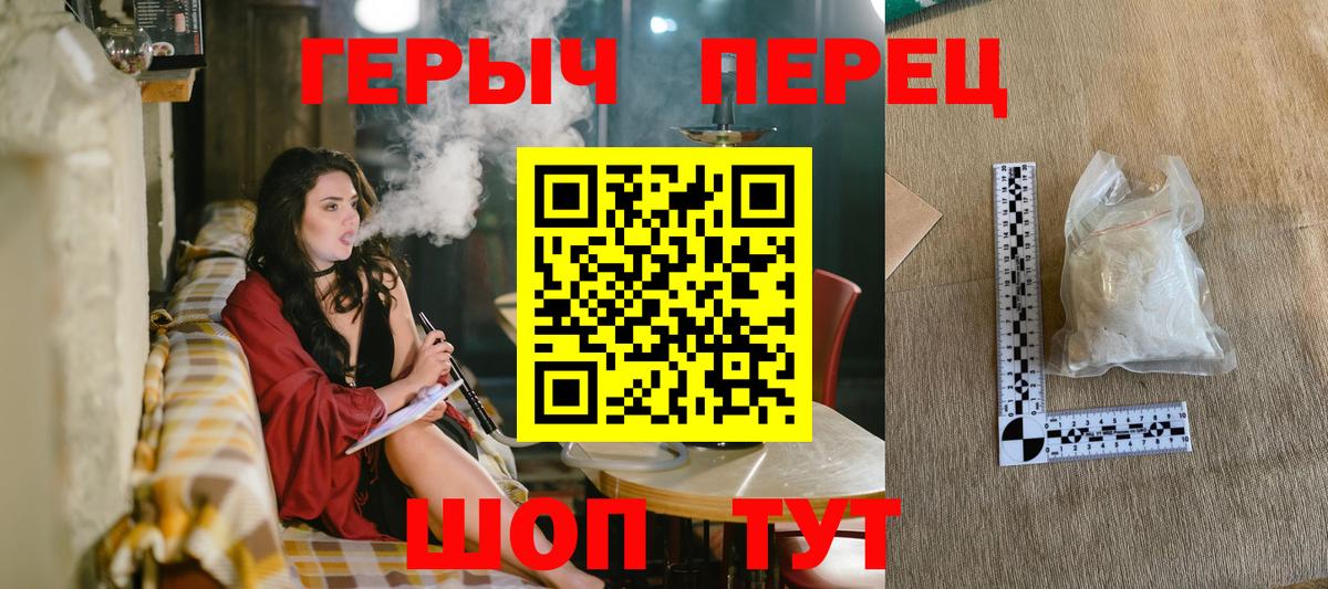 ГЕРОИН гречка Котовск