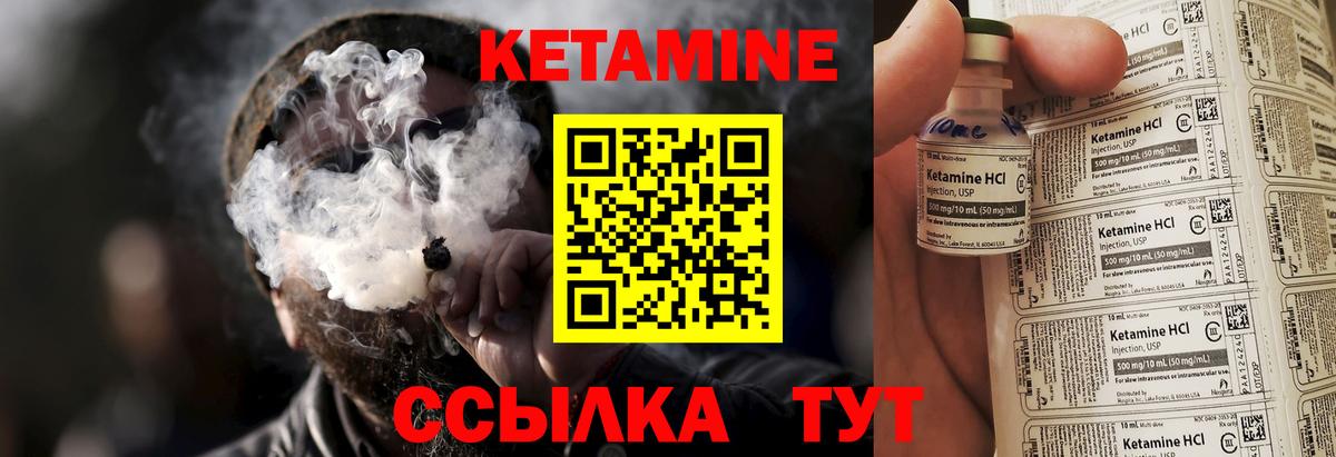 Кетамин VHQ Котовск