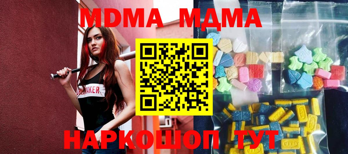 МДМА VHQ  Вход с VPN  Котовск 