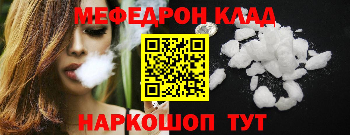 Мефедрон  Котовск