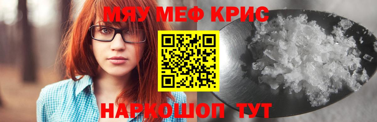 МЕФ VHQ  Вход с VPN  Меф  МЕФ  Котовск 