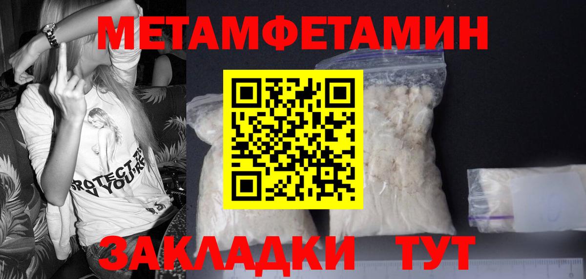 Первитин кристалл Котовск