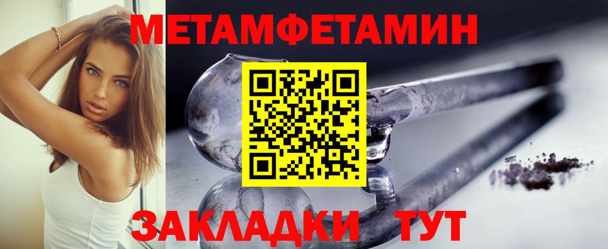 Котовск  МЕТАМФЕТАМИН  Вход с VPN  Метамфетамин кристалл 