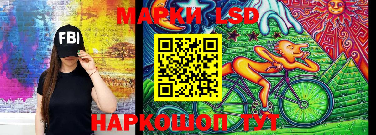Наркотические марки 1,8мг Котовск