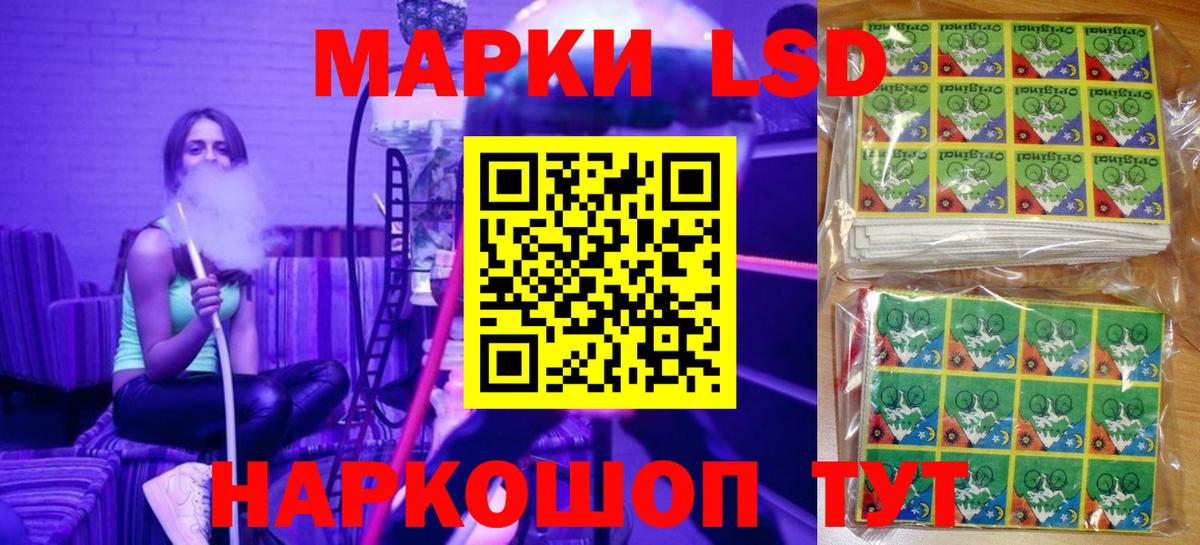 Котовск  цены   Марки 25I-NBOMe 1,5мг  Вход с VPN  Марки 25I-NBOMe 1,5мг 