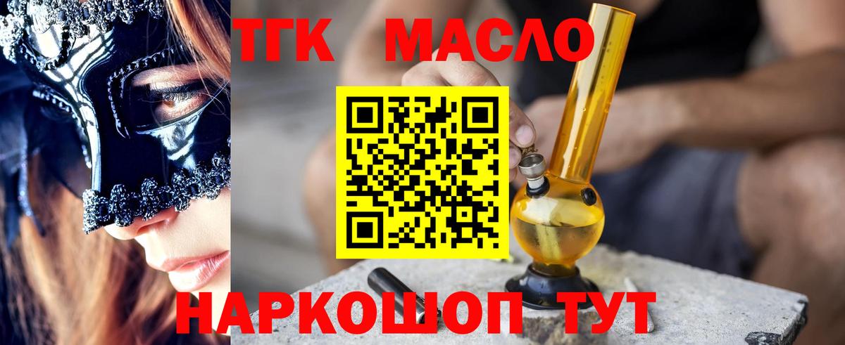 Дистиллят ТГК Wax Котовск