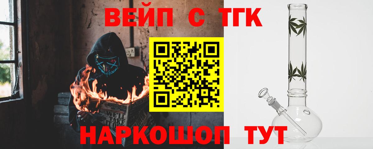 Дистиллят ТГК концентрат  Дистиллят ТГК вейп  Вход с VPN  Котовск 