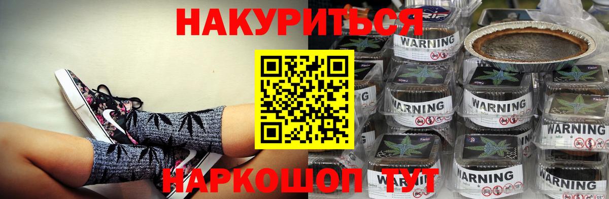 Котовск  Конопля планчик  Вход с VPN  МАРИХУАНА индика  Канабис VHQ 